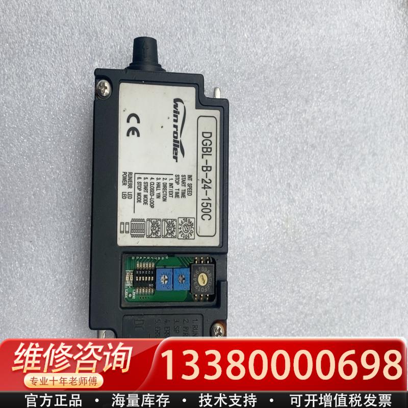 适配win roller DGBL-B-24-150C ，0