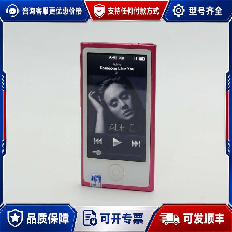 议价Apple iPod Nano 7 16G 桃红色 A1446可维修图片