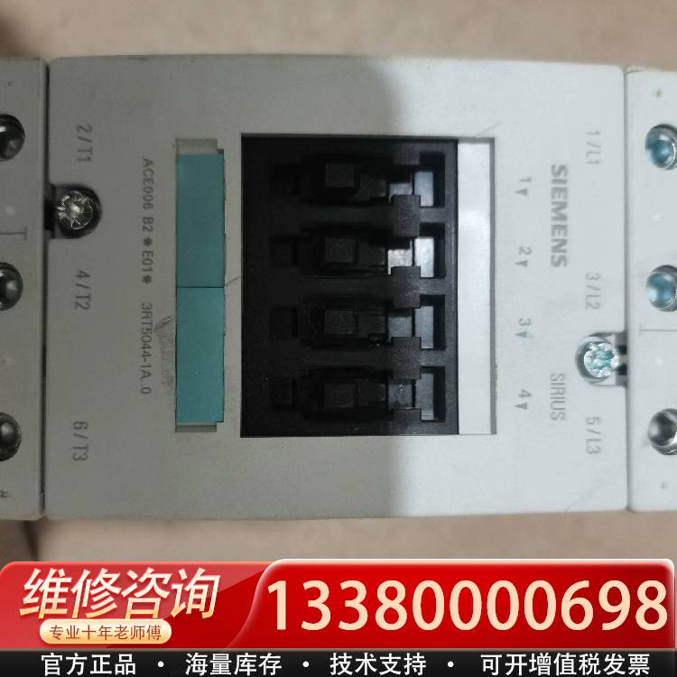 议价接触器，新的，3RT5044-1AN20