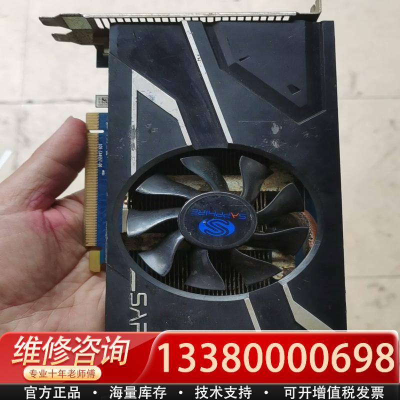 适配SAPPHIRE蓝宝石HD7770 网吧板售库存库存1