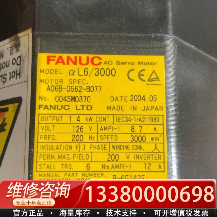 议价FANUC电机A06B-0562-B077aL6/3000原