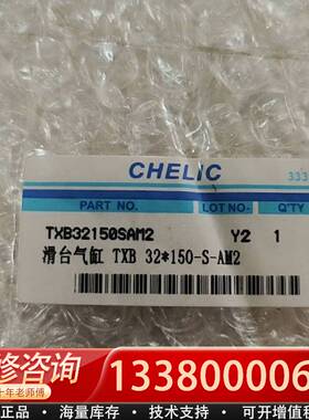 议价TXB32150SAM2   滑台气缸，库存，实物拍摄，