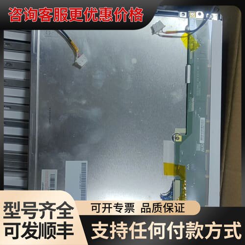 议价G121SN01V.3 12寸800X600原装拆机液晶屏可维修