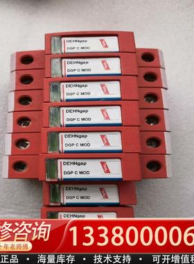 适配盾牌DEHN防雷模块DGP C MOD 952060