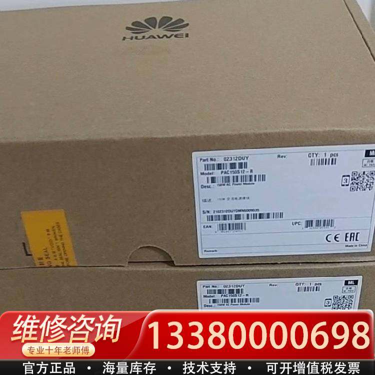 议价PAC150S12-R交换机电源150W，交流电源模块，