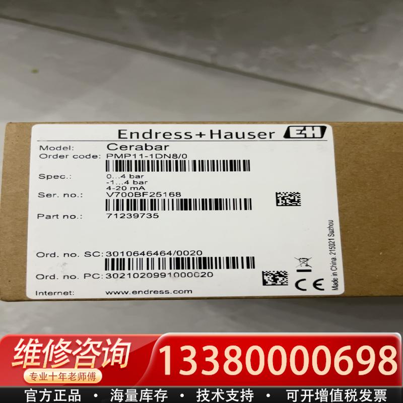 适配压力变送器 PMP11-1DN8/0 量程0-4