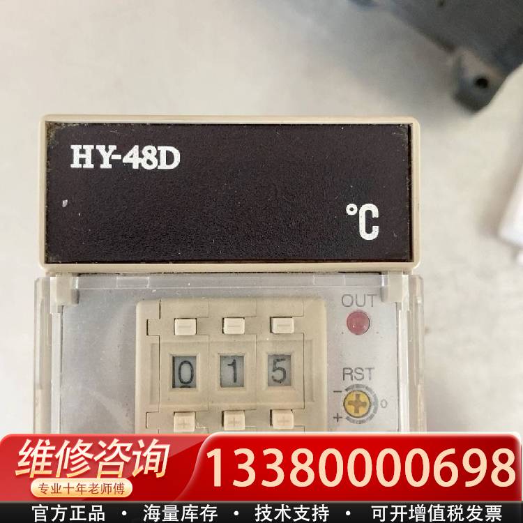 议价韩荣温控器HY-48D-PPMNR06，
