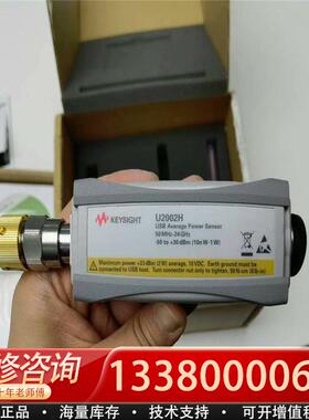 适配是德科技Keysight U2002H USB 功率传感