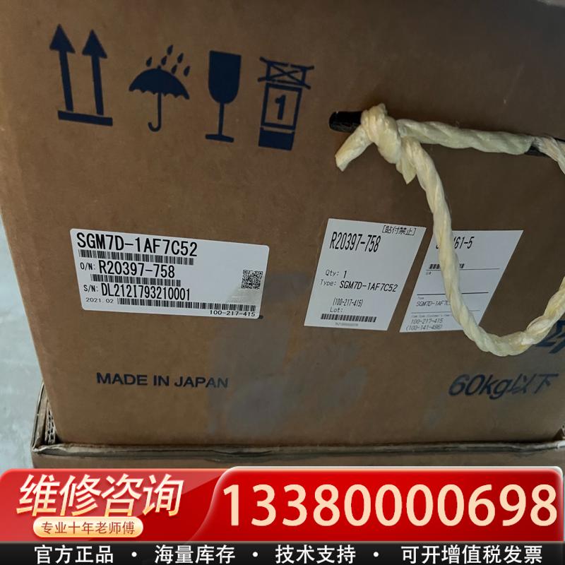 适配库存库存7系DD马达SGM7D-1AF7C52