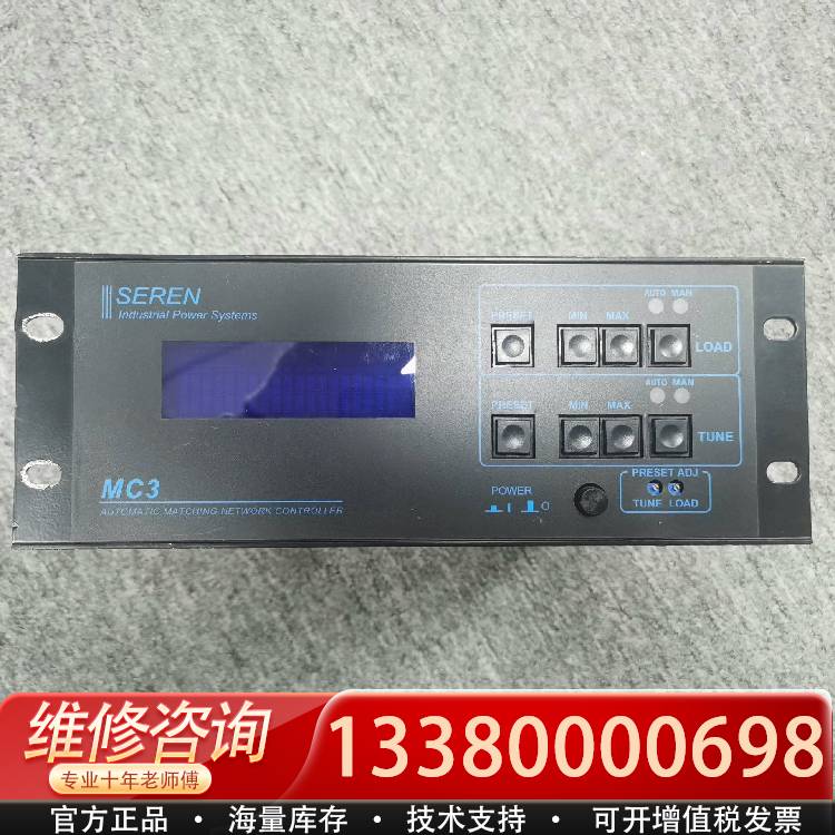 议价SEREN MC3 AUTOMATIC MATCHING N