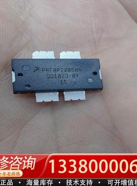 适配高频管PRF8P20050N 会做联系