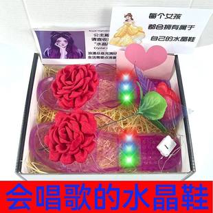 走心搞怪礼物魔法亮灯水晶鞋主打离谱闺蜜专属整蛊送姐妹同学好友