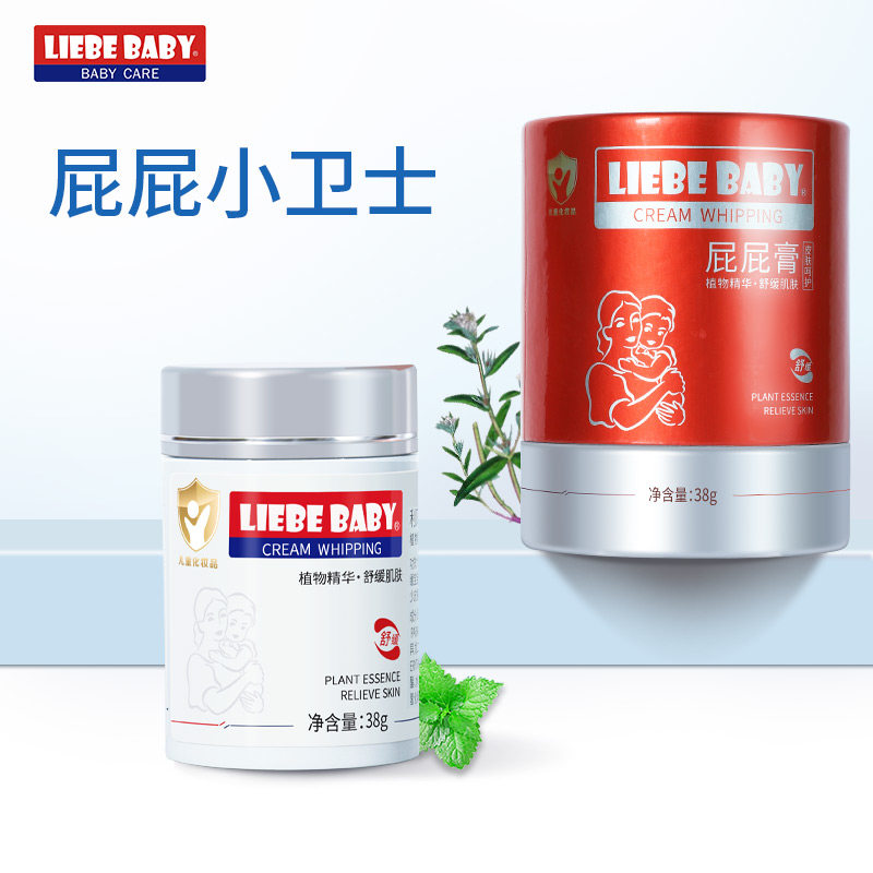 利贝婴儿屁屁护臀膏宝宝新生儿屁屁霜紫草护肤霜屁屁专用护臀霜