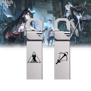 明日方舟刀客塔罗德岛整合运动阵营干员动漫游戏周边个性礼物优盘