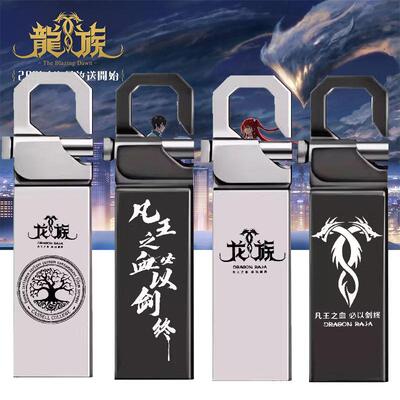 龙族路明非芬格尔楚子航路周边U盘动漫呜泽恺撒移动U盘咨料盘存