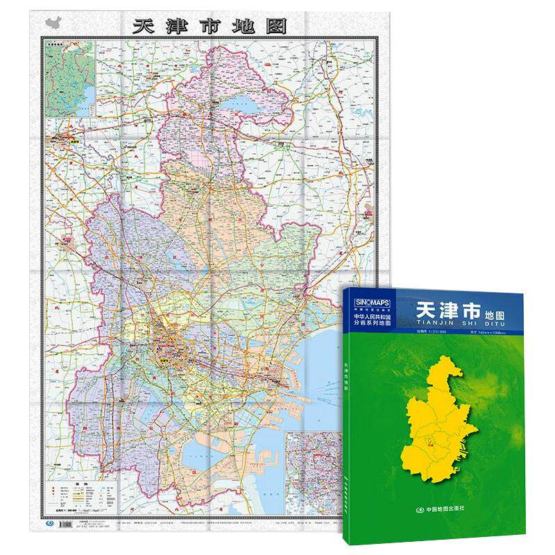 天津市地图(盒装 2022版) 中国地图出版社 著 中国行政区划图文教