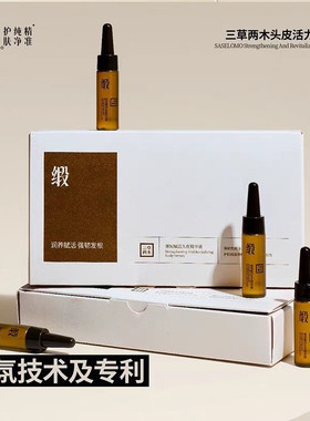 三草两木强韧赋活头皮精华液6.5ml*6支 深入养护 强韧发根