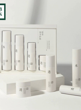 三草两木新品双莲柔皙光感套盒水乳精华霜