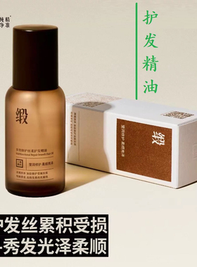 三草两木多效修护丝柔护发精油深层润养加倍修护新品护发刮码发