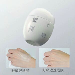 三草两木新款防晒霜三草两木奢耀骄阳倍护水感防晒乳拆盒发