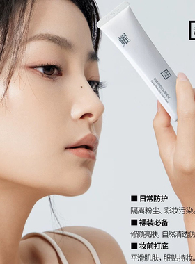 三草两木新品白钻隔离乳官方旗舰店升级版魔法提亮液