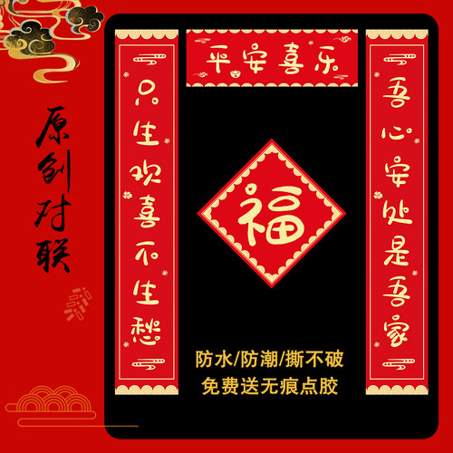 2026马年春联乔迁创意家用对联