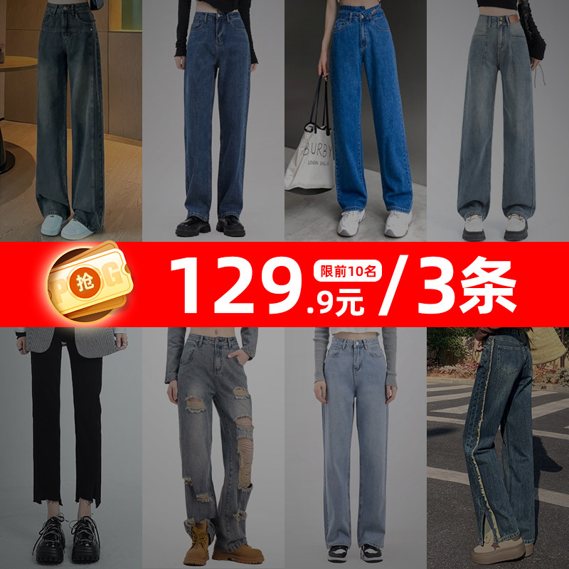 速发复2蓝直筒牛仔裤春季款古0子5年新款高腰小个2宽松阔腿裤子
