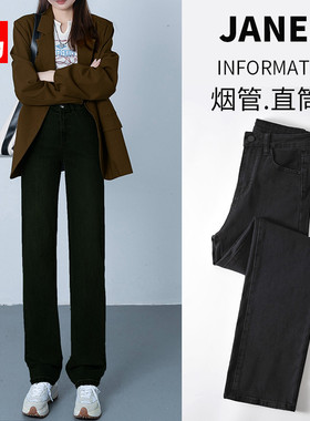 黑色窄版直筒牛仔裤女2025年秋冬季新款高腰宽松显瘦烟管阔腿裤子