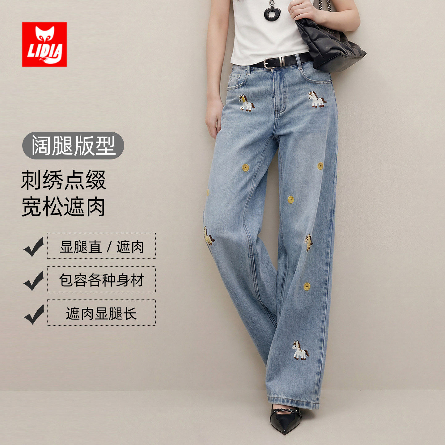 小马刺绣阔腿牛仔裤女2026春夏新款复古设计感高腰宽松显瘦直筒裤,女装/女士精品,牛仔裤,淘宝优惠券,粉丝福利购,淘宝优惠卷