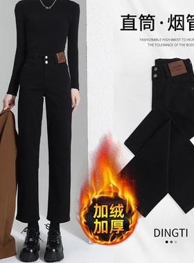 黑色高腰窄版直筒牛仔裤女2025秋冬新款法棍小个子九分加绒烟管裤