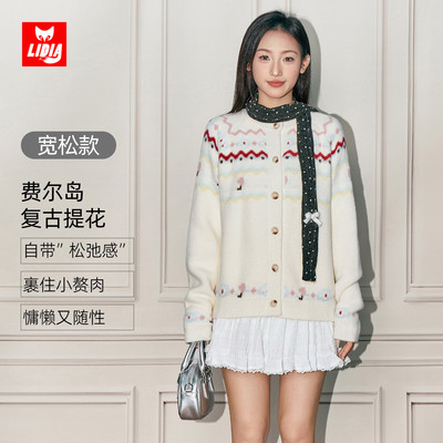 费尔岛提花针织开衫女2025秋冬新款韩系复古软糯宽松慵懒毛衣外套