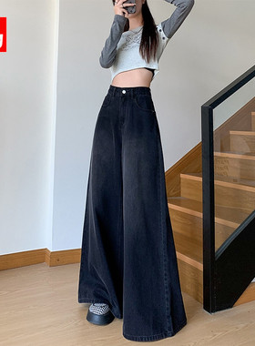 黑灰色阔腿牛仔裤女秋冬甩甩裤高腰拖地高个子气质裙裤大喇叭裤子