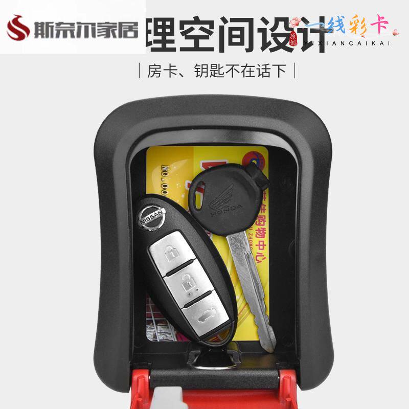 门口装修密码锁装钥匙盒免打孔工地密码锁工程墙壁门口挂壁式箱子