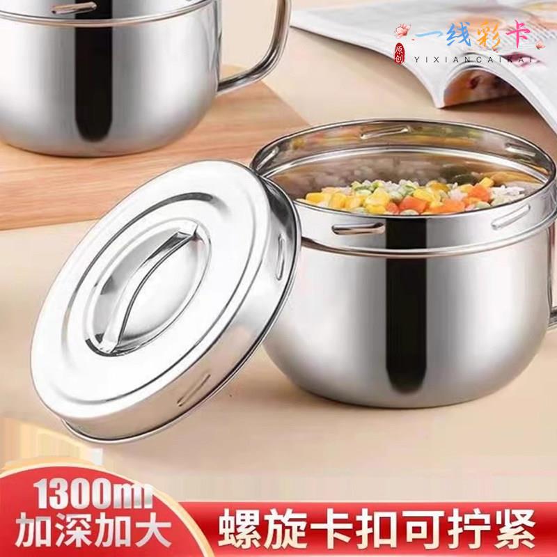 304不锈钢加厚快餐杯带盖可拧紧学生上班族便当盒双层菜格泡面碗
