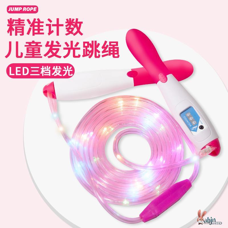 初学跳绳儿童计数跳绳小学生专用LED七彩可调节夜光炫彩发光跳绳