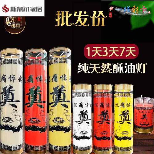 清明蜡烛清明节用品扫墓祭祀蜡烛燃烧拜3天白色黄色红色7天七天法