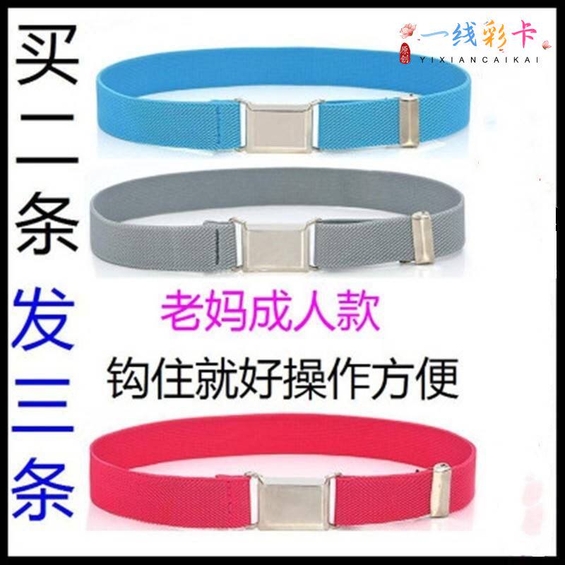 老年人皮带儿童裤腰带尼龙男女松紧可调节弹力妈妈老式挂钩扣帆布