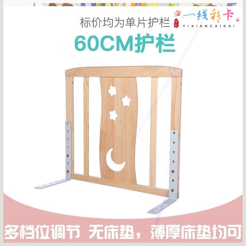 床上加高挡板一侧防护护栏围栏儿童单片防掉大床防摔栏杆通用婴儿