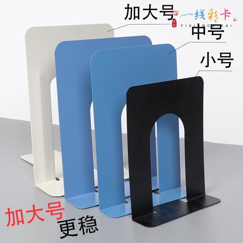 书靠超大号铁书立小中大桌面书架挡板金属书夹可伸缩创意图书馆