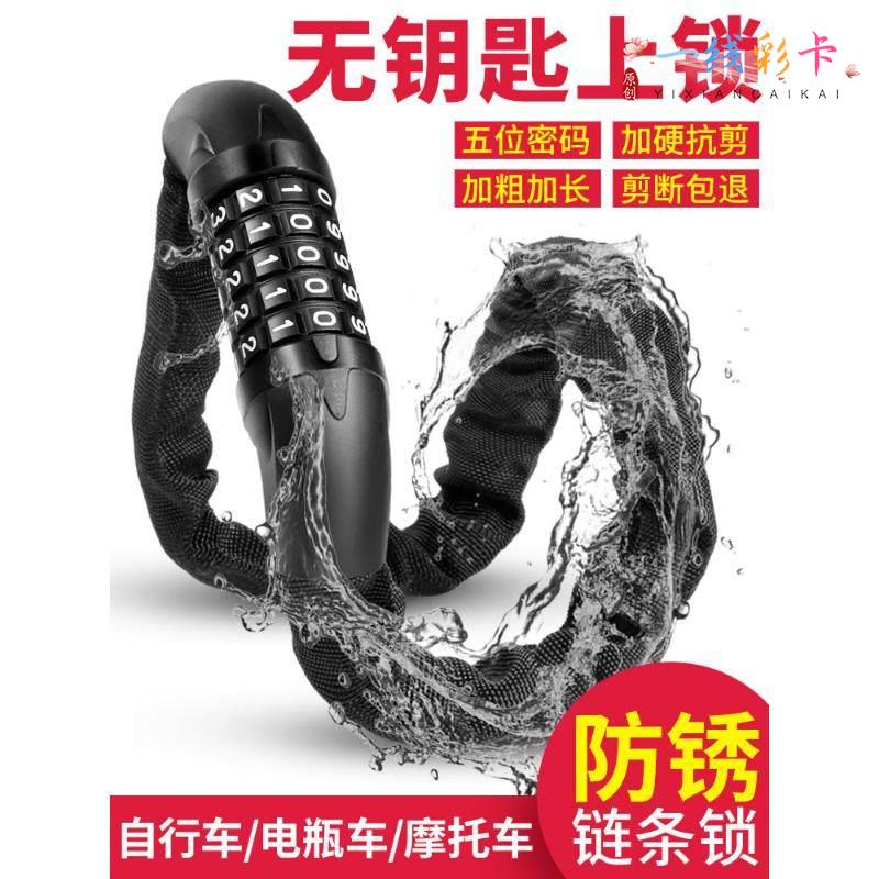 电动车防盗链条密码锁铁门玻璃门密码链条锁机车密码锁炼70cm长