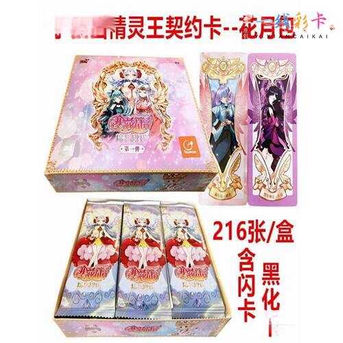 小花仙卡片花之法典精灵王契约卡牌花语包闪卡第三四季精灵王全套