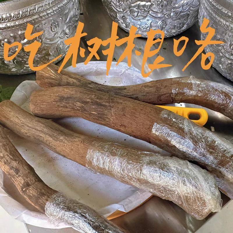 云南德宏特产新货山胡椒根正宗木姜子根千里香根香味浓