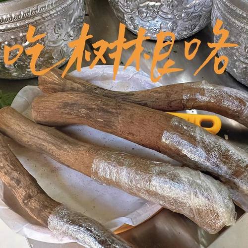 云南德宏山胡椒根正宗木姜子根