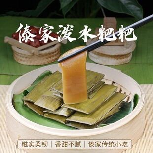 傣族泼水粑粑早餐小吃年糕云南西双版纳德宏特产