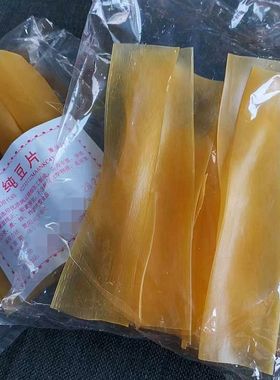 云南特产德宏保山干豆片干栏片豌豆片油炸酥脆煮汤年货