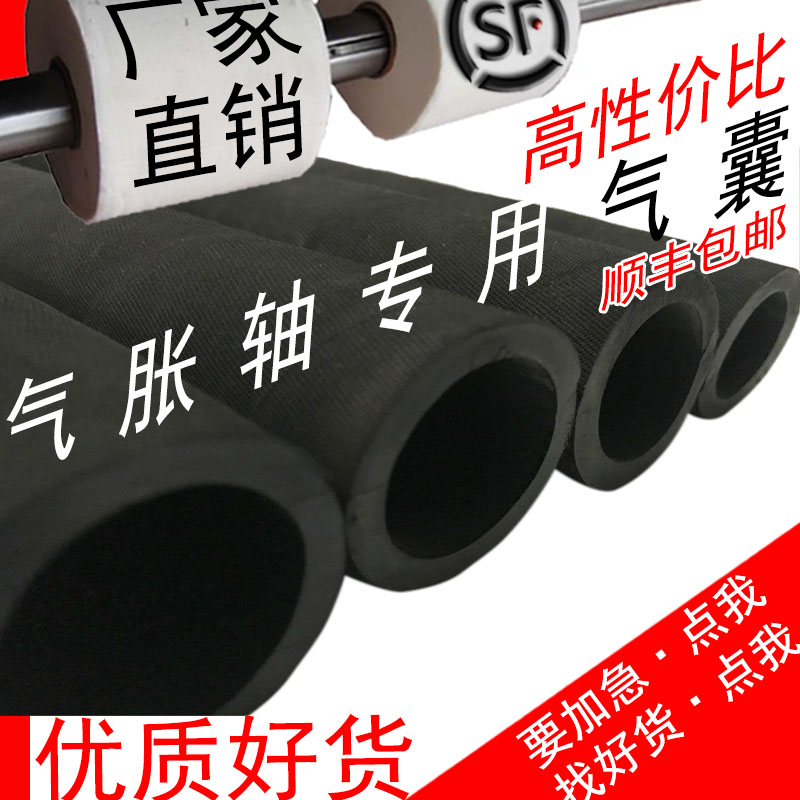 优质好货进口高弹胶防爆膨胀气囊