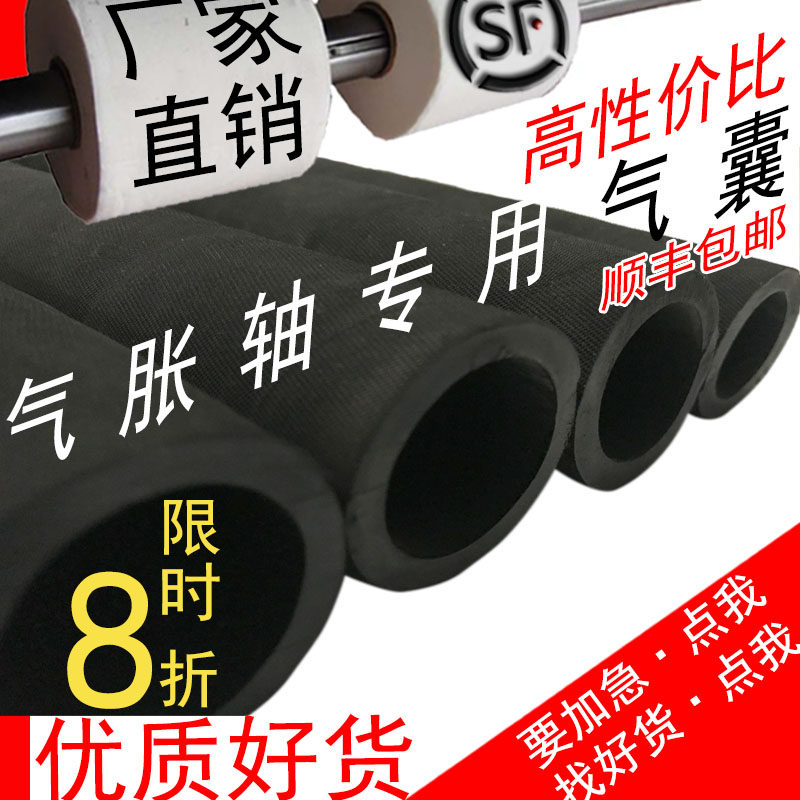 优质好货进口高弹胶防爆膨胀气囊