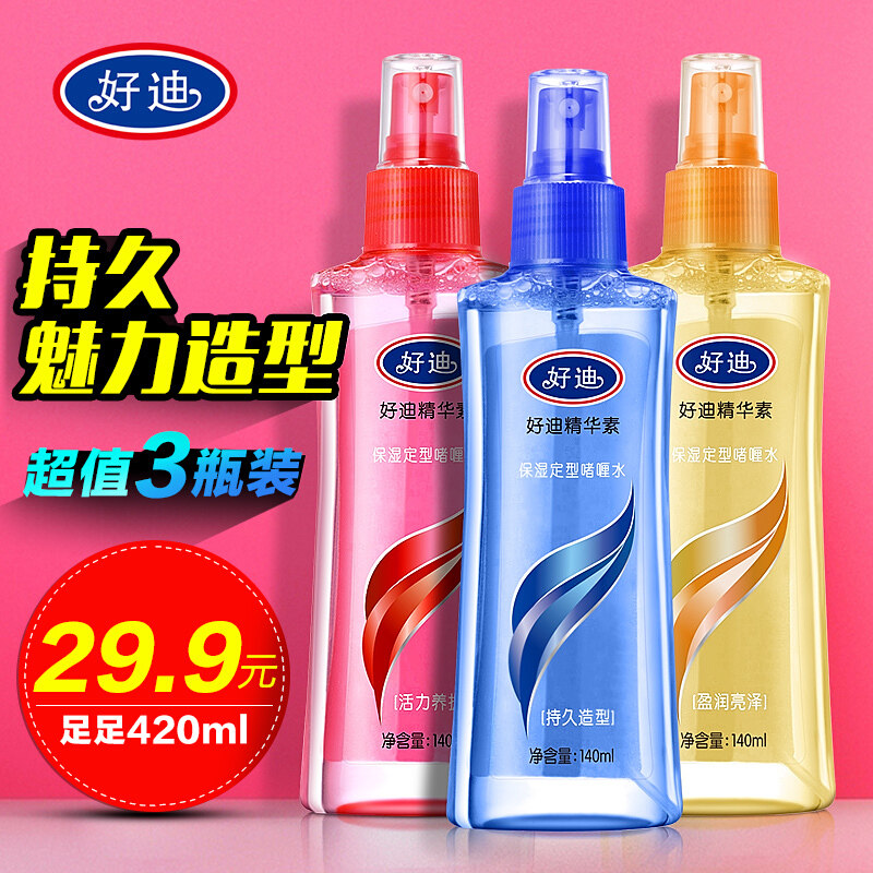 好迪啫喱水 男女士保湿定型清香头发蓬松造型发胶喷雾水