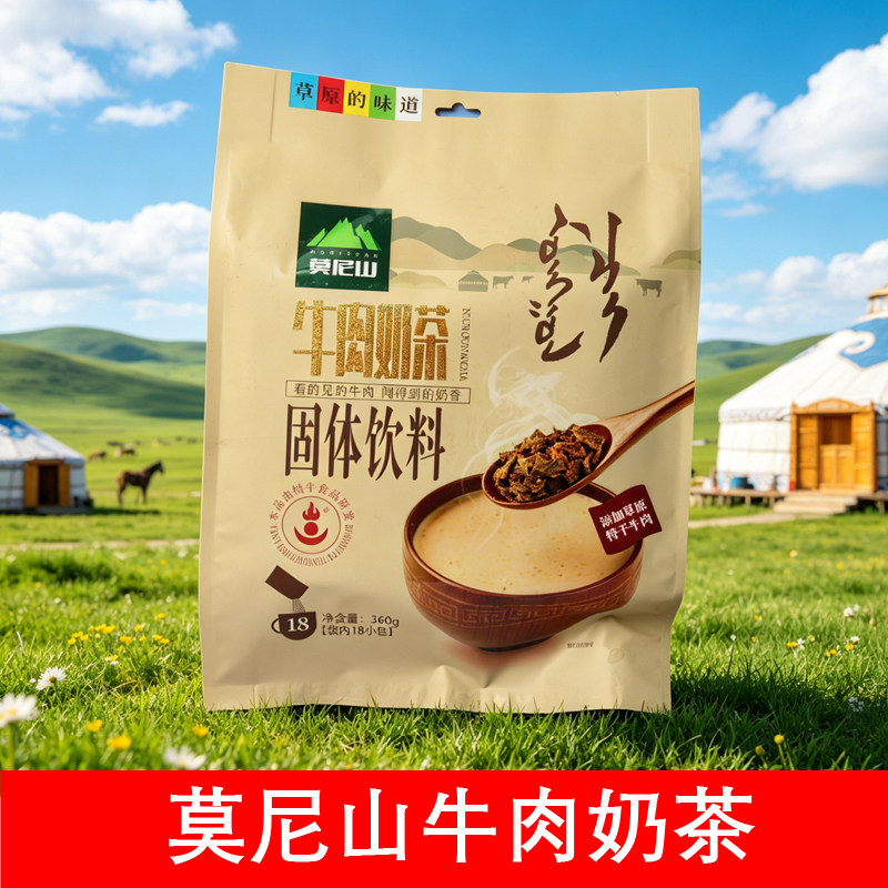 莫尼山蒙古奶茶粉内蒙古特产咸味袋装真牛肉粒茶早餐速溶冲饮360g