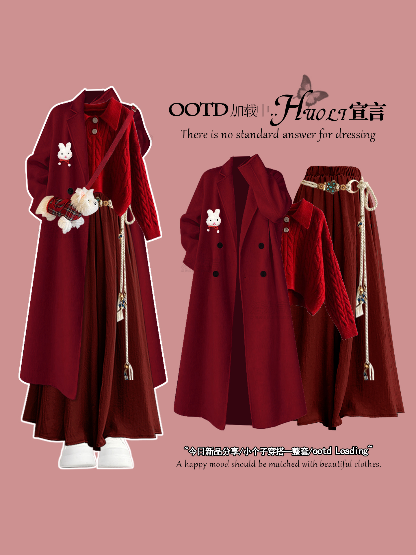 圣诞节服装女秋冬穿搭加厚风衣外套巨好看的冬装一整套毛呢大衣